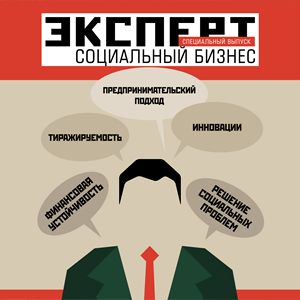 Журнал "Эксперт" - специальный выпуск