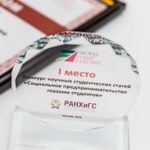 Объявлены победители конкурса  «Социальное предпринимательство глазами студентов»