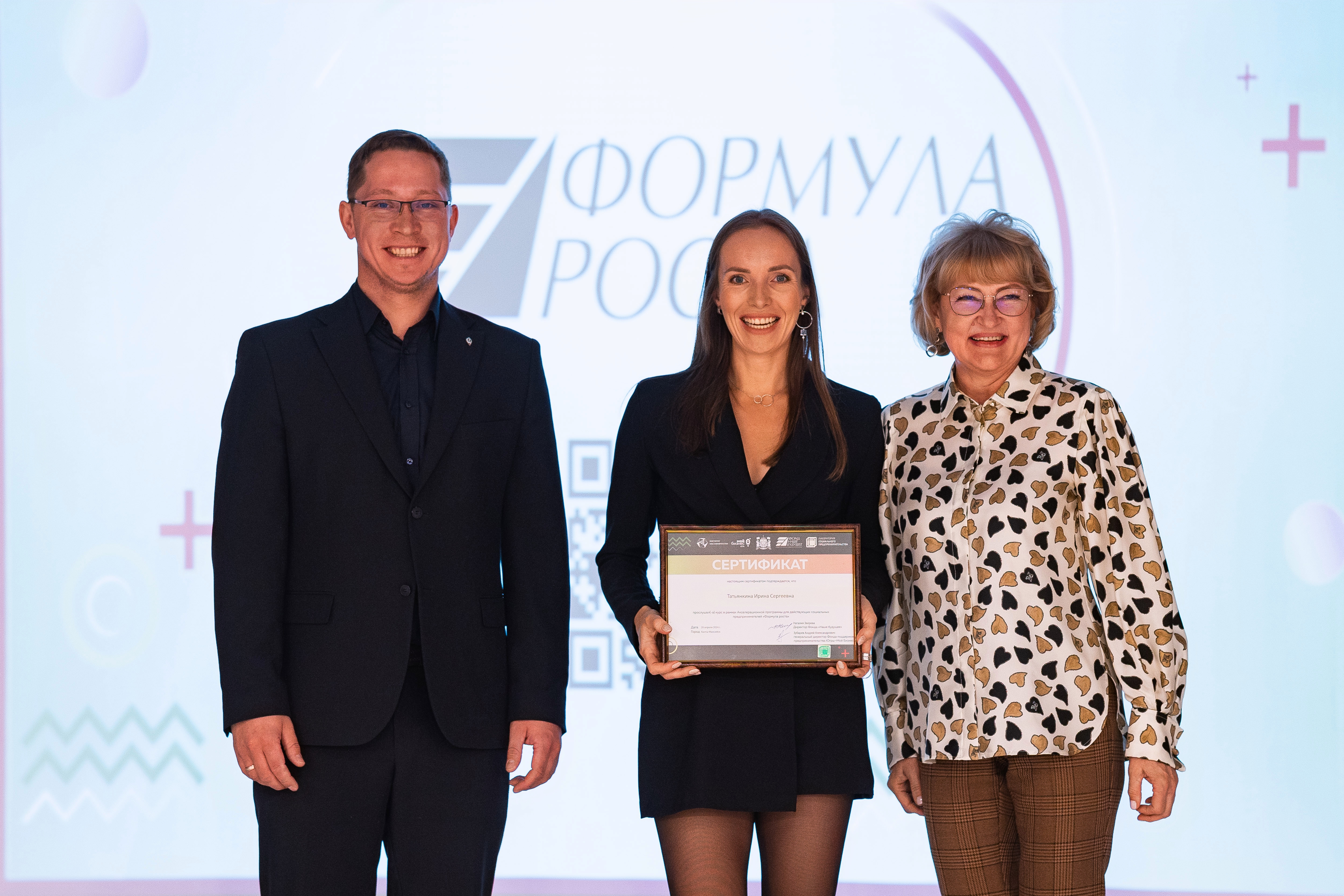 Финал седьмого потока акселерационной программы «Формула роста» 19–20 апреля 2024 года