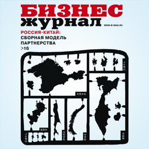 "Бизнес журнал от 06.2014"
