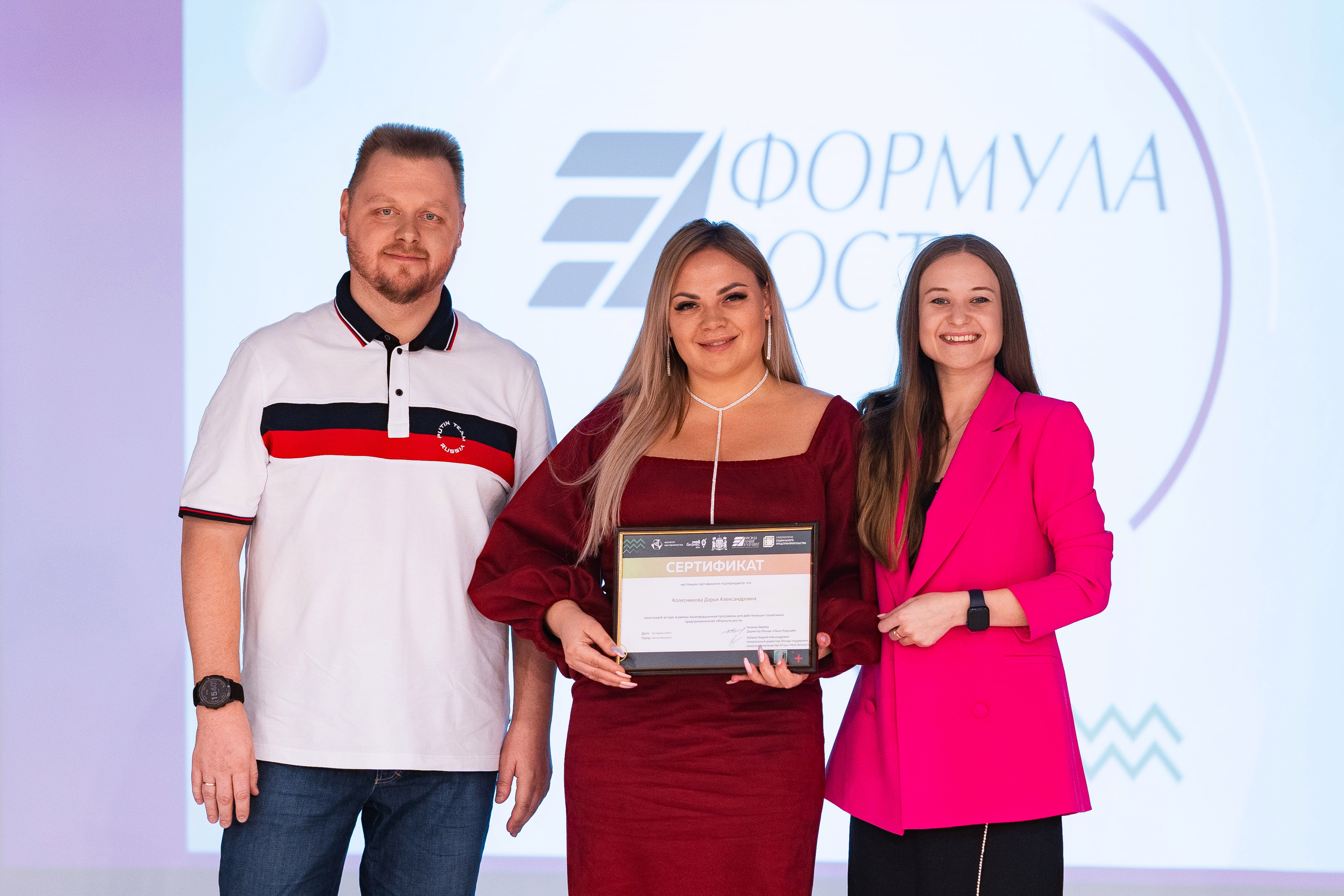 Финал седьмого потока акселерационной программы «Формула роста» 19–20 апреля 2024 года