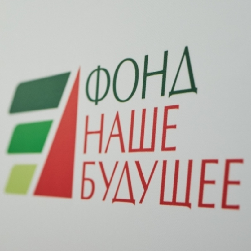Совместный проект Фонда региональных социальных программ «Наше будущее» и благотворительного фонда CAF Россия