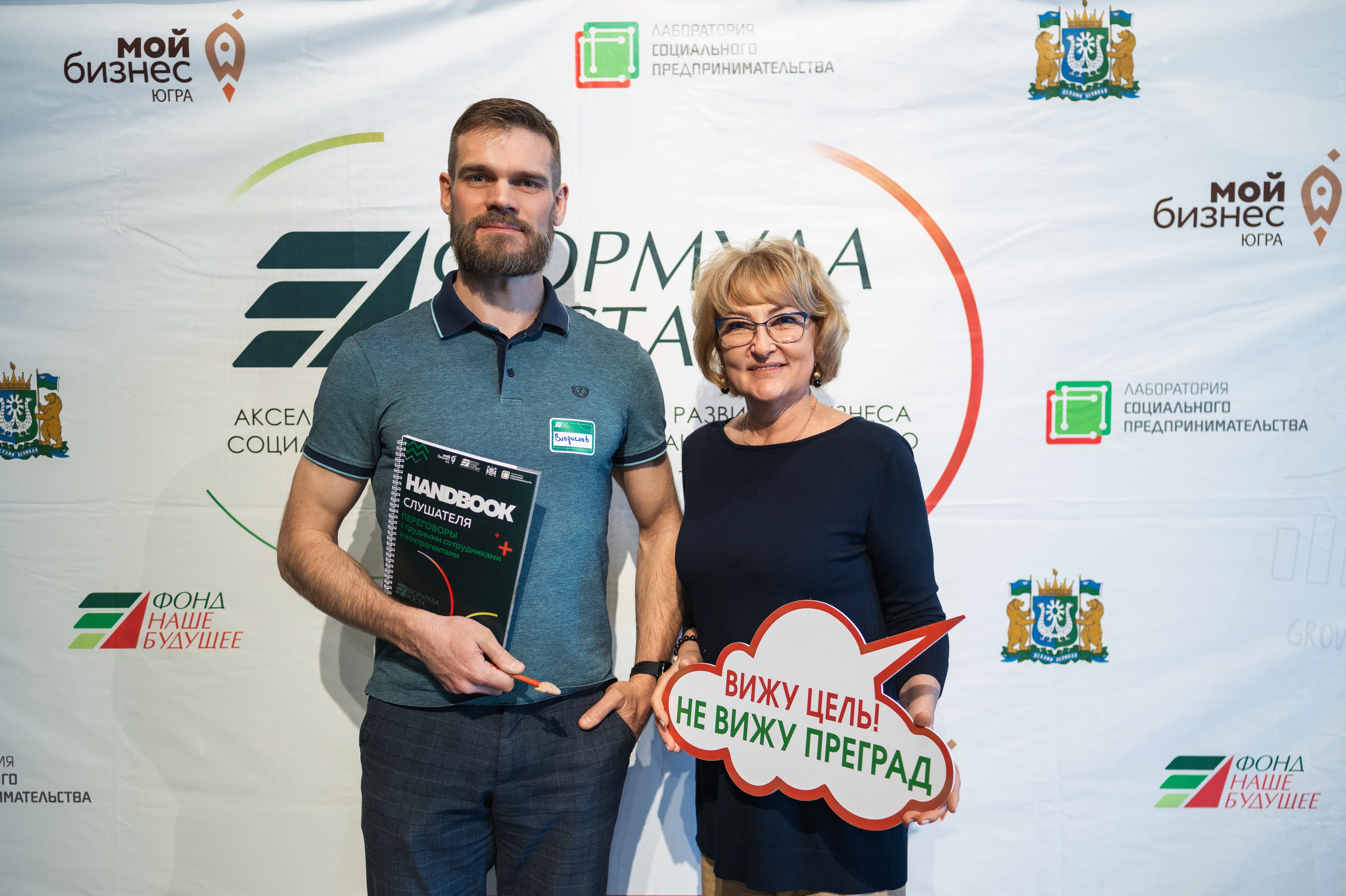 Финал седьмого потока акселерационной программы «Формула роста» 19–20 апреля 2024 года