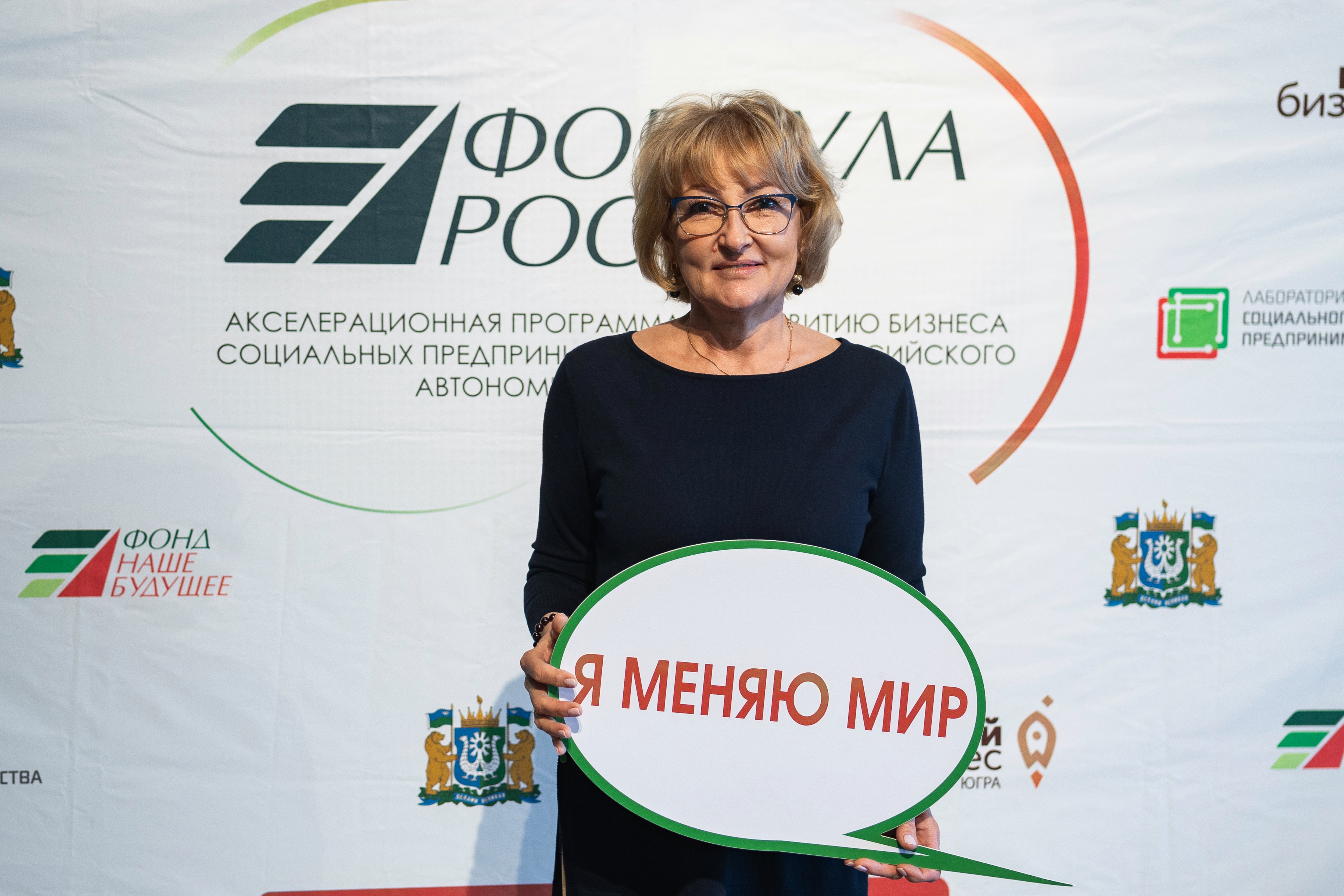 Финал седьмого потока акселерационной программы «Формула роста» 19–20 апреля 2024 года