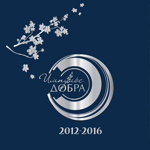 Премия "Импульс Добра" 2012-2016