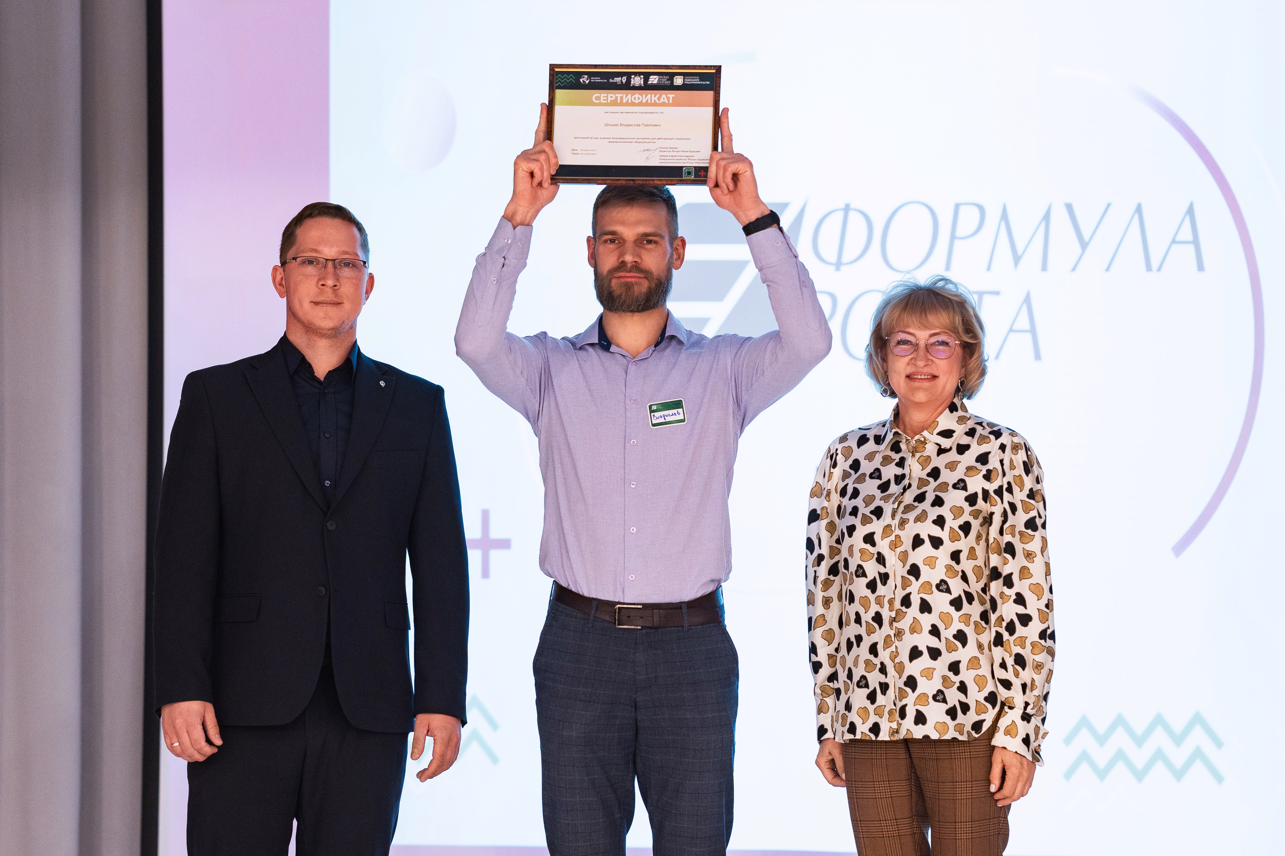 Финал седьмого потока акселерационной программы «Формула роста» 19–20 апреля 2024 года
