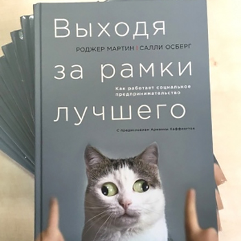 «Наше будущее» представит книгу «Выходя за рамки лучшего» на ММКВЯ