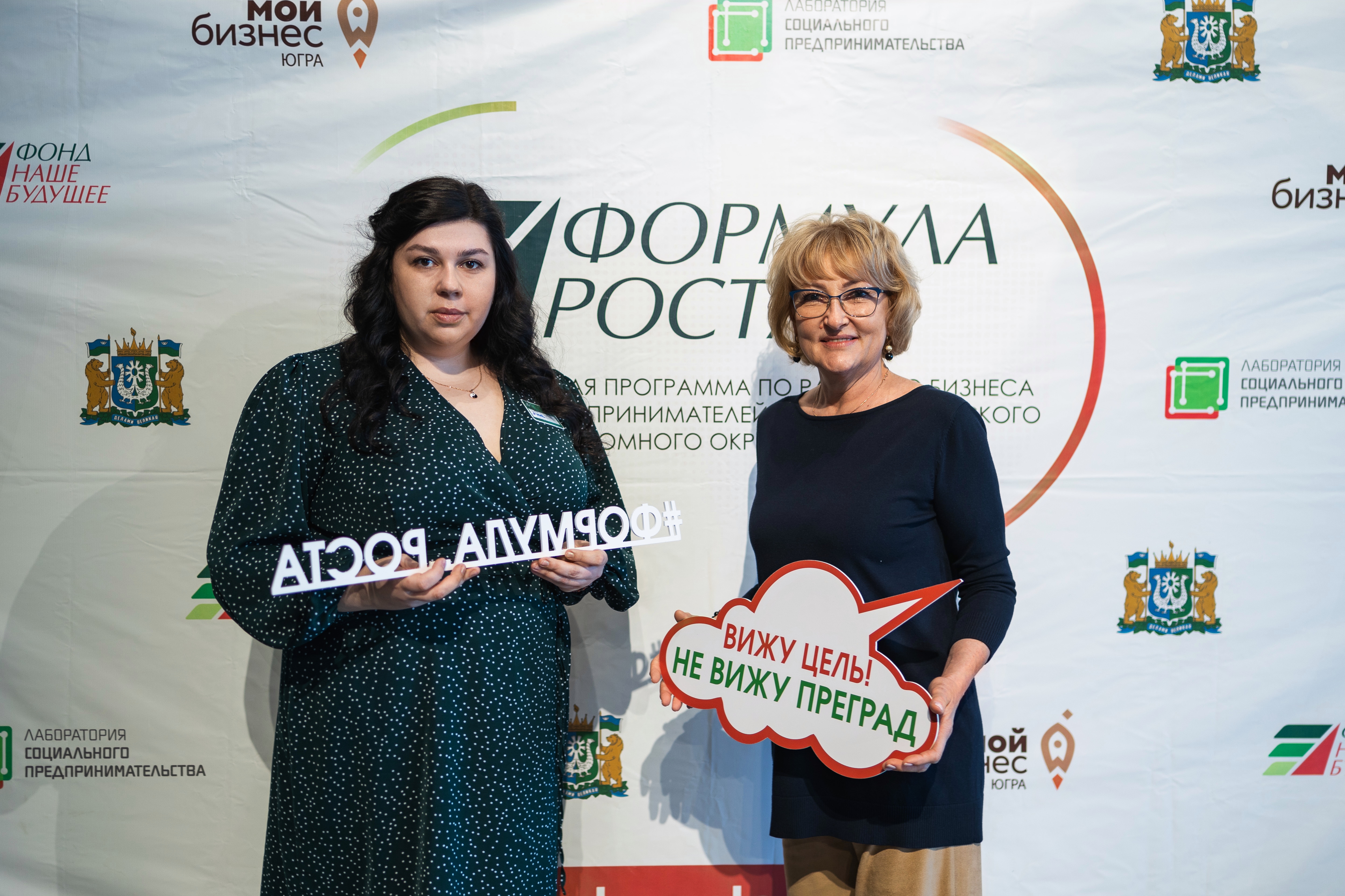 Финал седьмого потока акселерационной программы «Формула роста» 19–20 апреля 2024 года