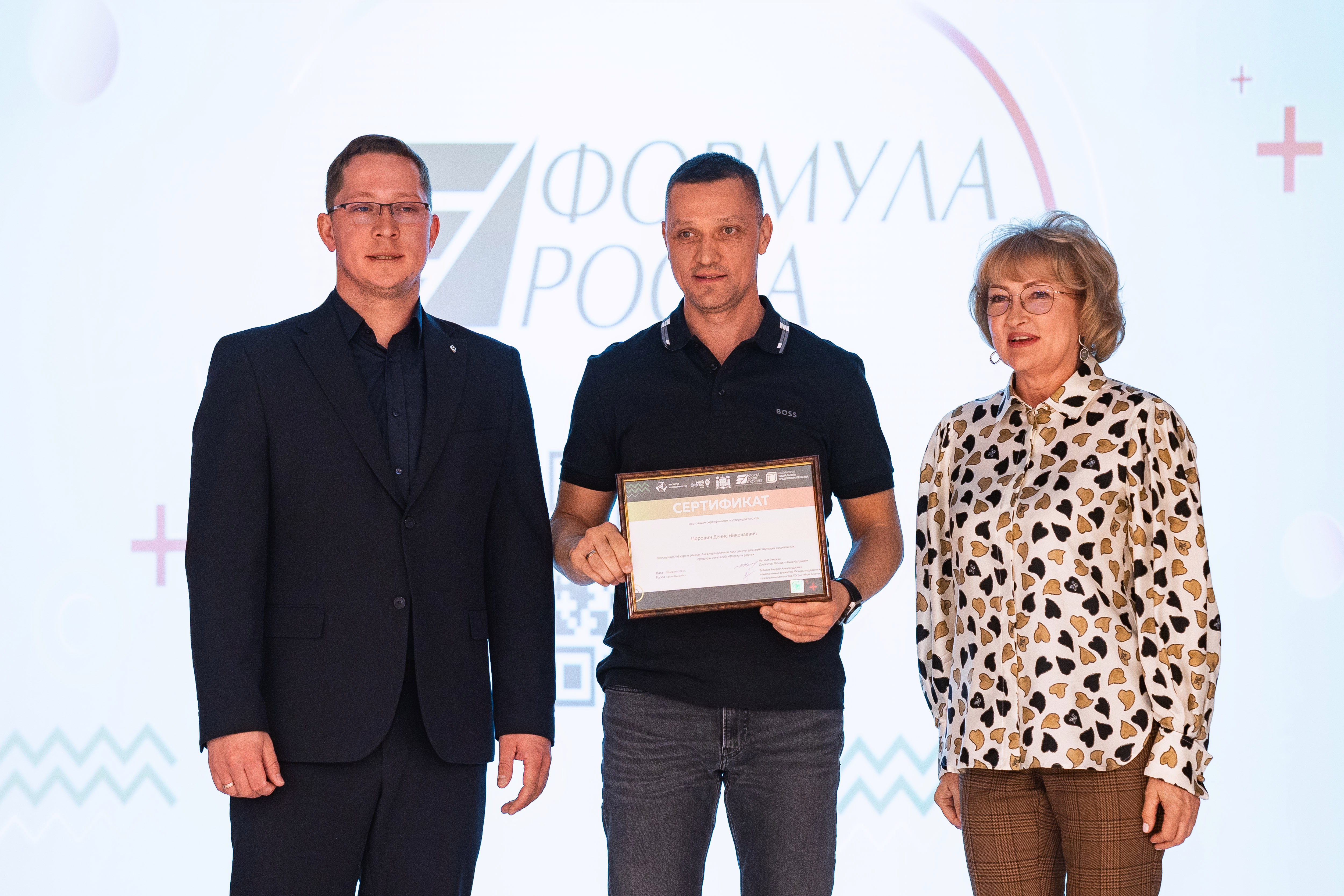 Финал седьмого потока акселерационной программы «Формула роста» 19–20 апреля 2024 года