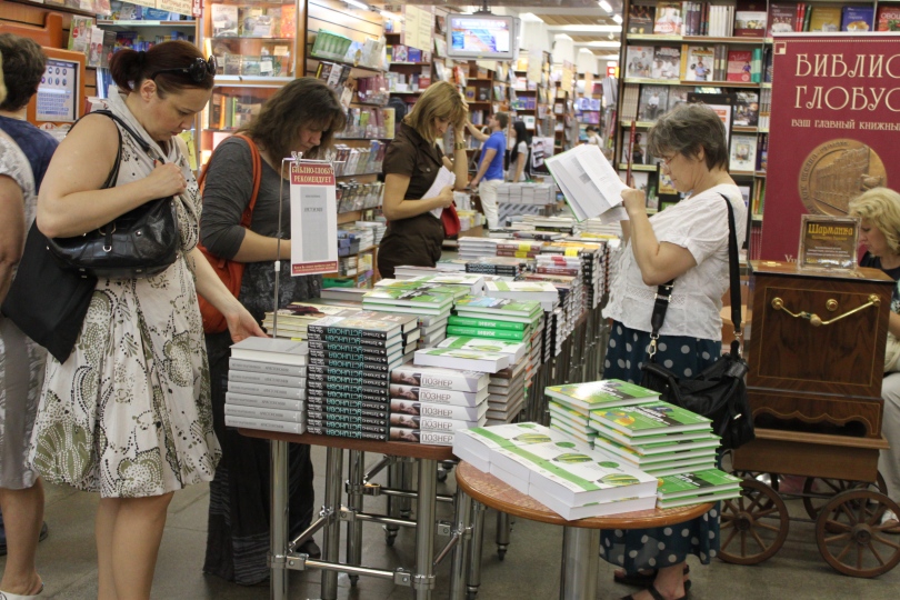 Презентация книги "Ваш шанс изменить мир"