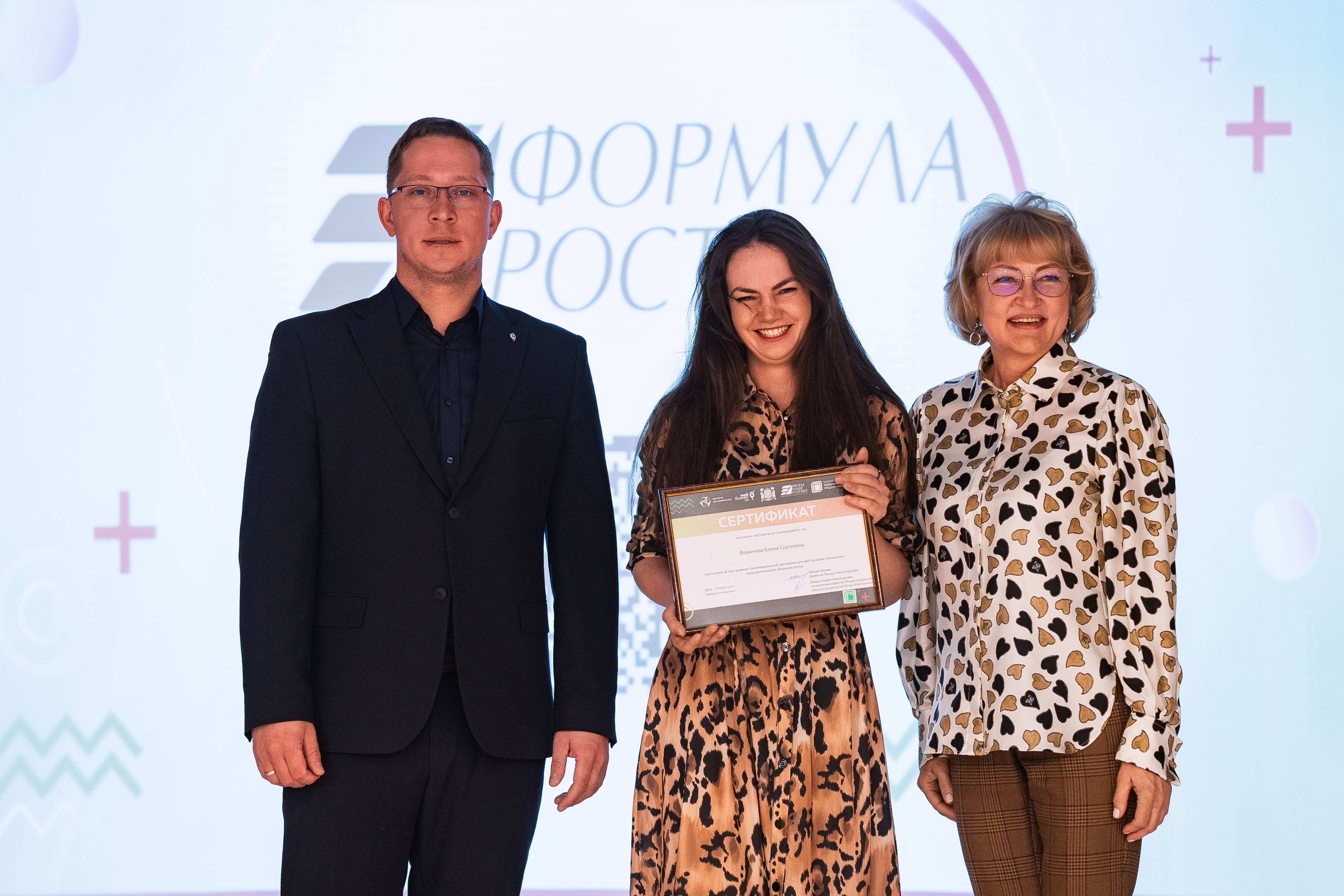 Финал седьмого потока акселерационной программы «Формула роста» 19–20 апреля 2024 года