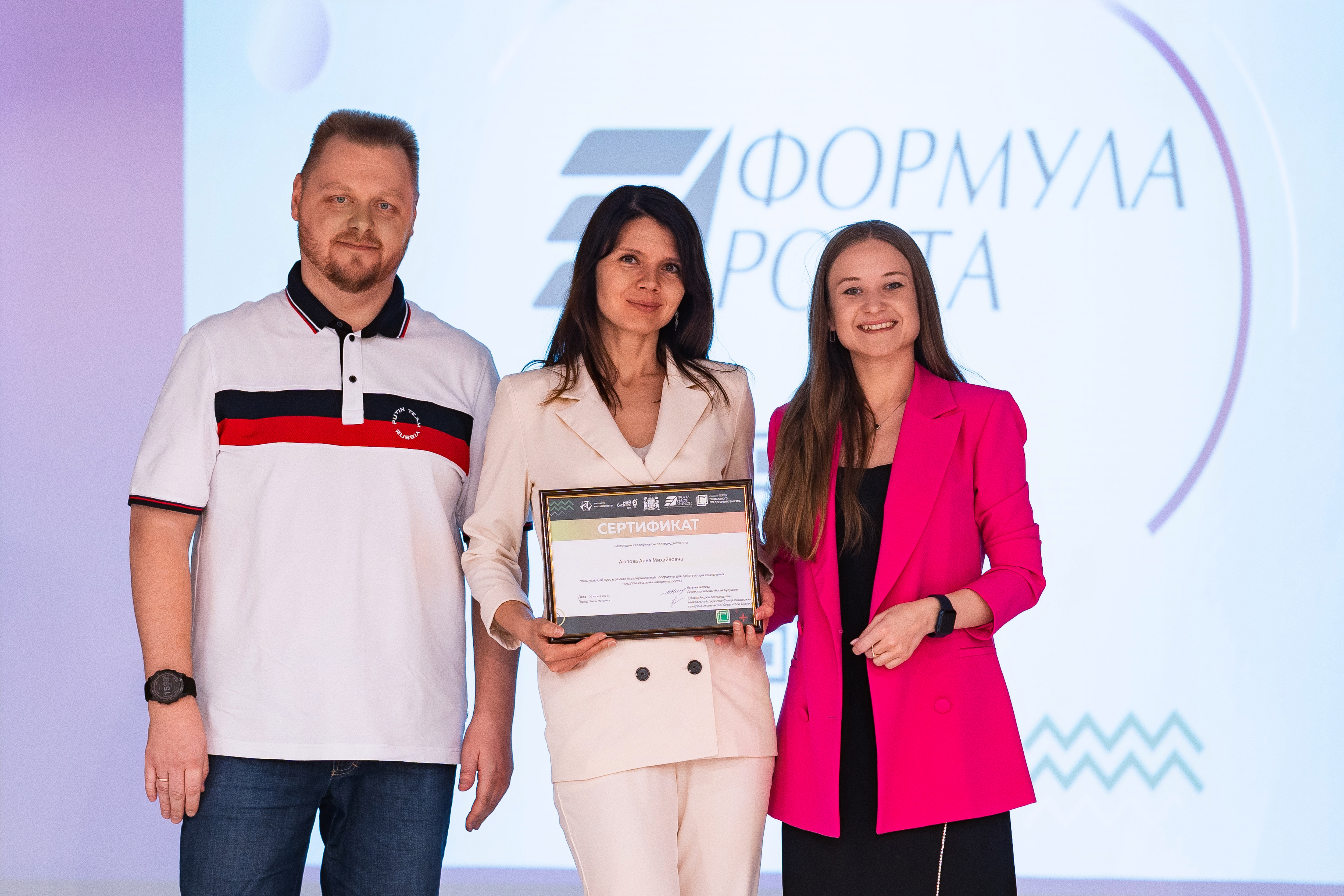 Финал седьмого потока акселерационной программы «Формула роста» 19–20 апреля 2024 года
