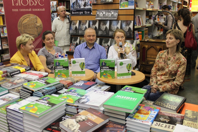 Презентация книги "Ваш шанс изменить мир"