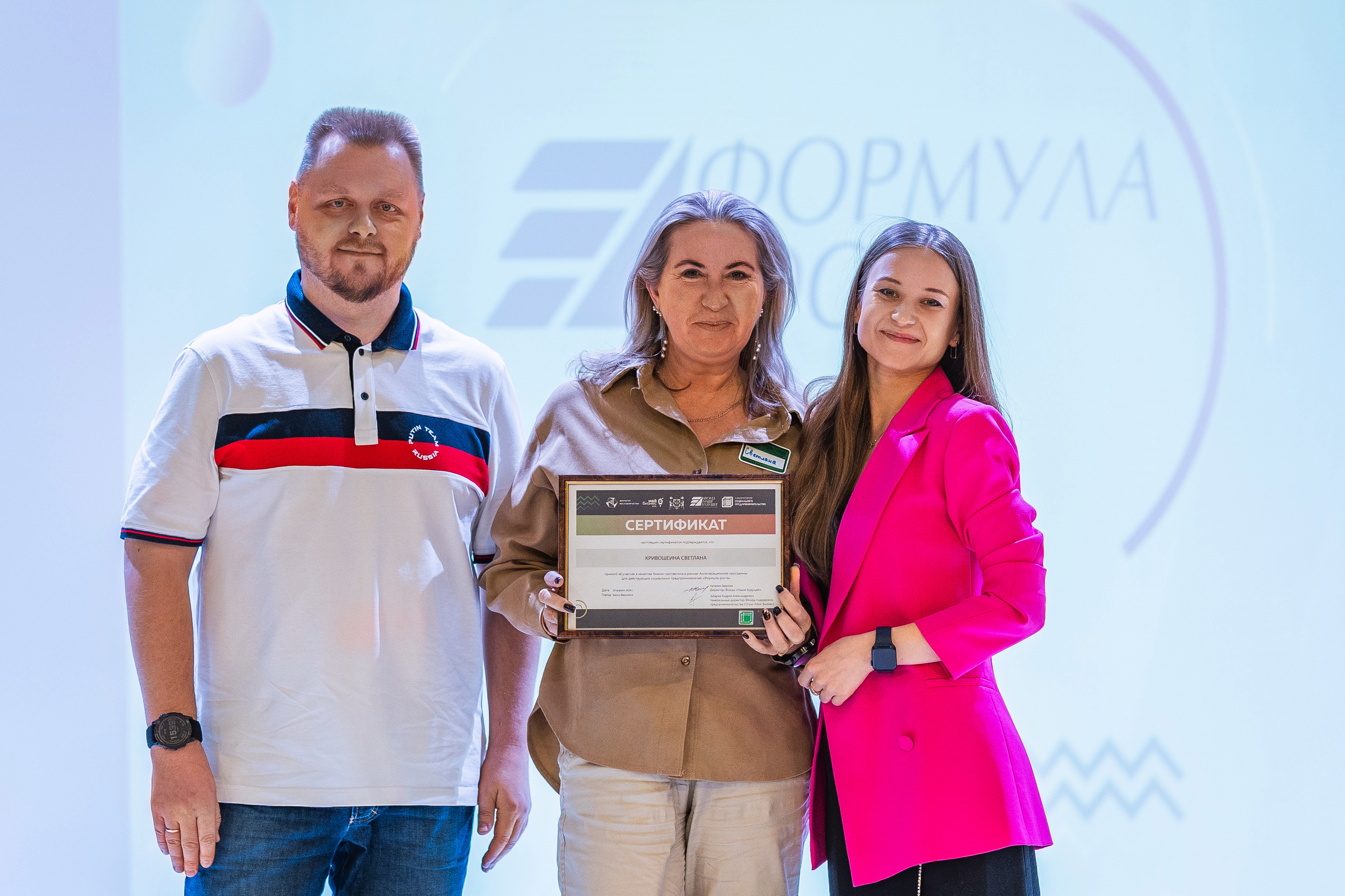 Финал седьмого потока акселерационной программы «Формула роста» 19–20 апреля 2024 года