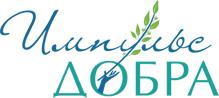 Импульс добра