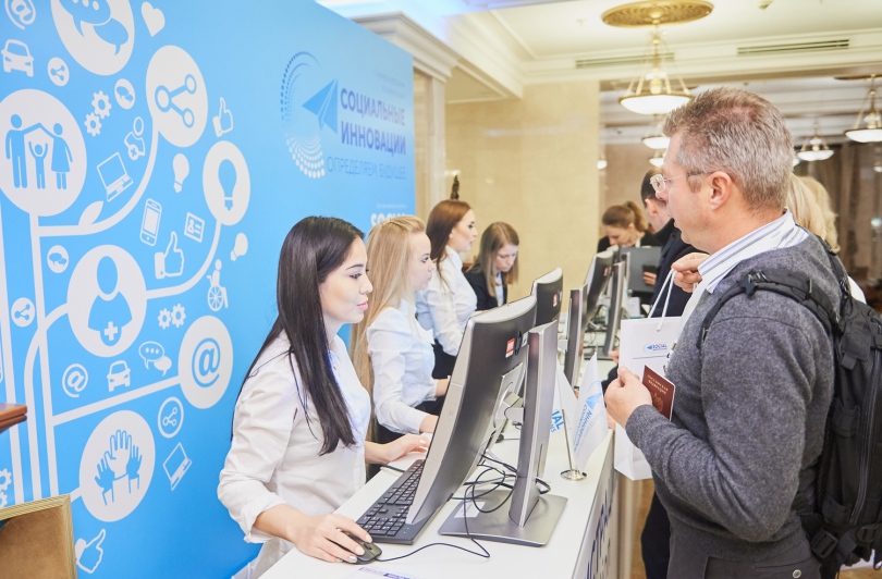 Конференция "Социальные инновации: определяем будущее" в Москве