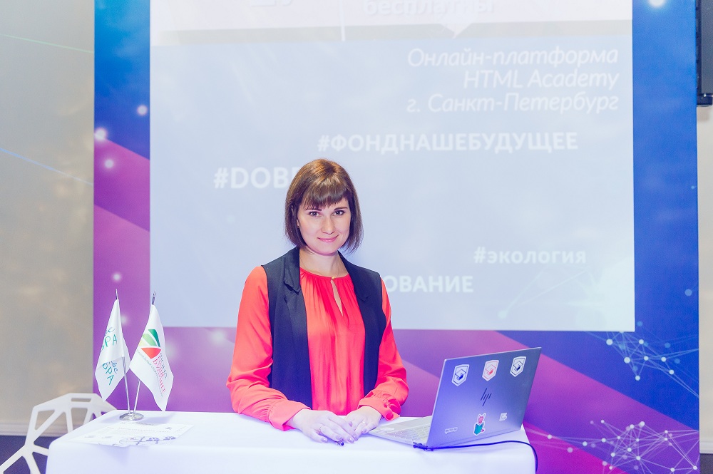 Импульс добра - 2019