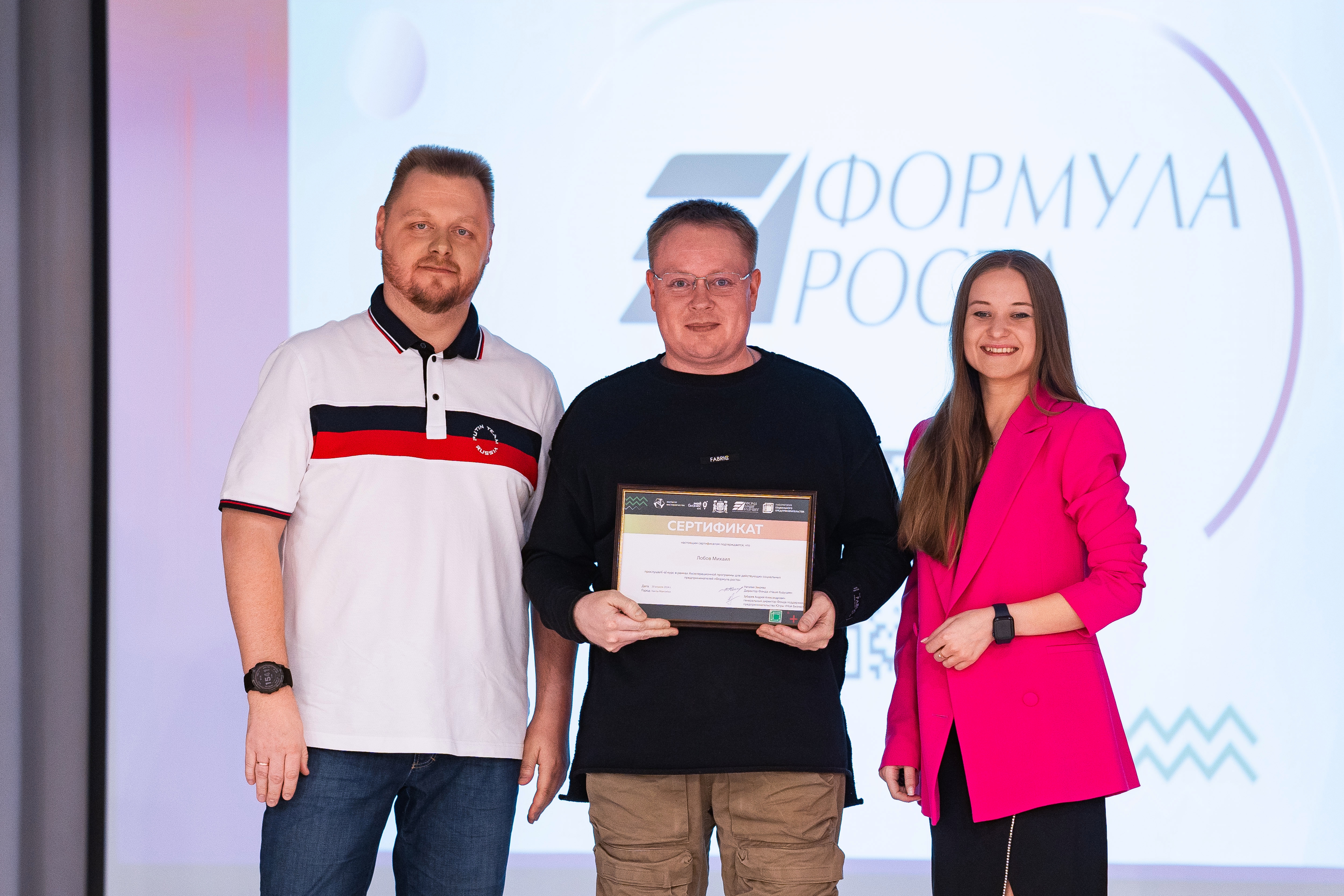 Финал седьмого потока акселерационной программы «Формула роста» 19–20 апреля 2024 года