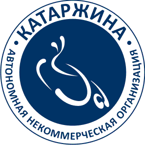 Разработка и производство инвалидных колясок