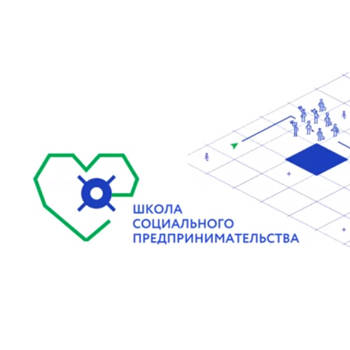 VIII Школа социального предпринимательства в Югре бьет рекорды