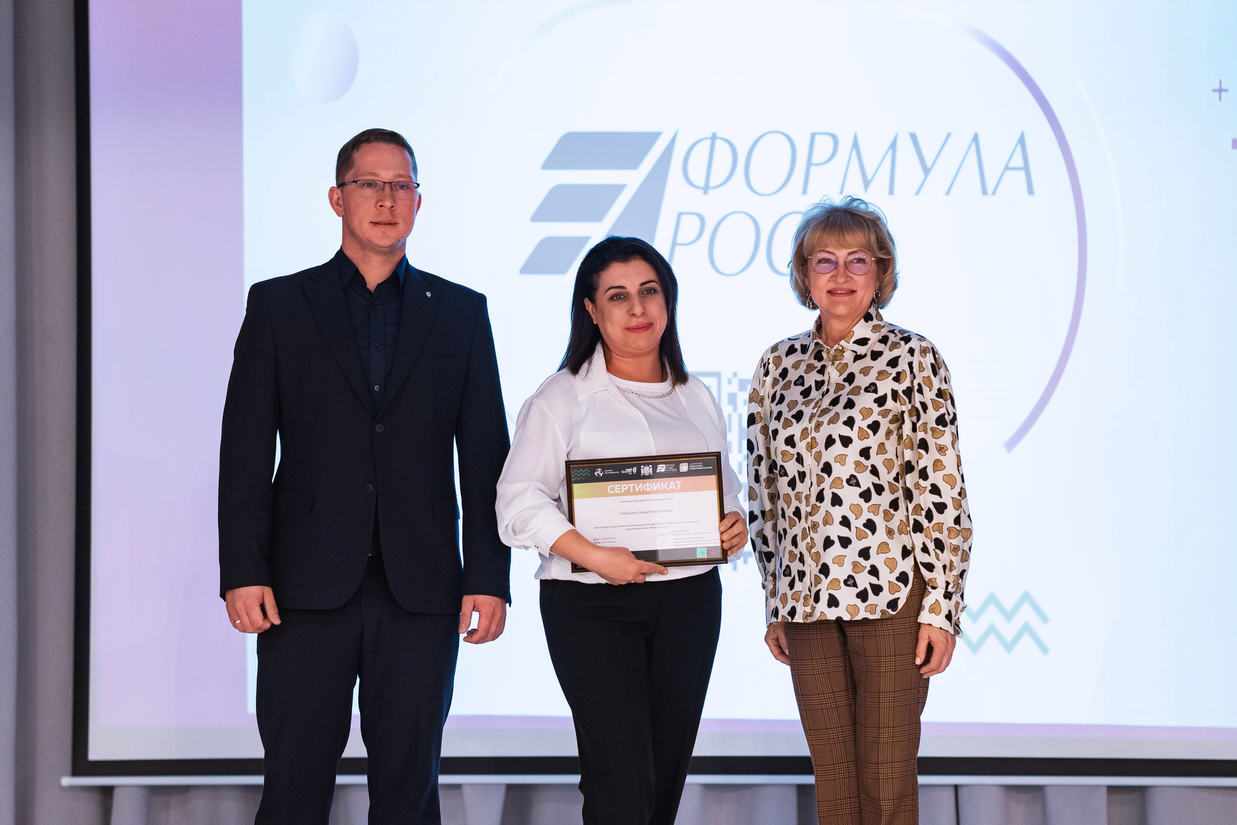 Финал седьмого потока акселерационной программы «Формула роста» 19–20 апреля 2024 года