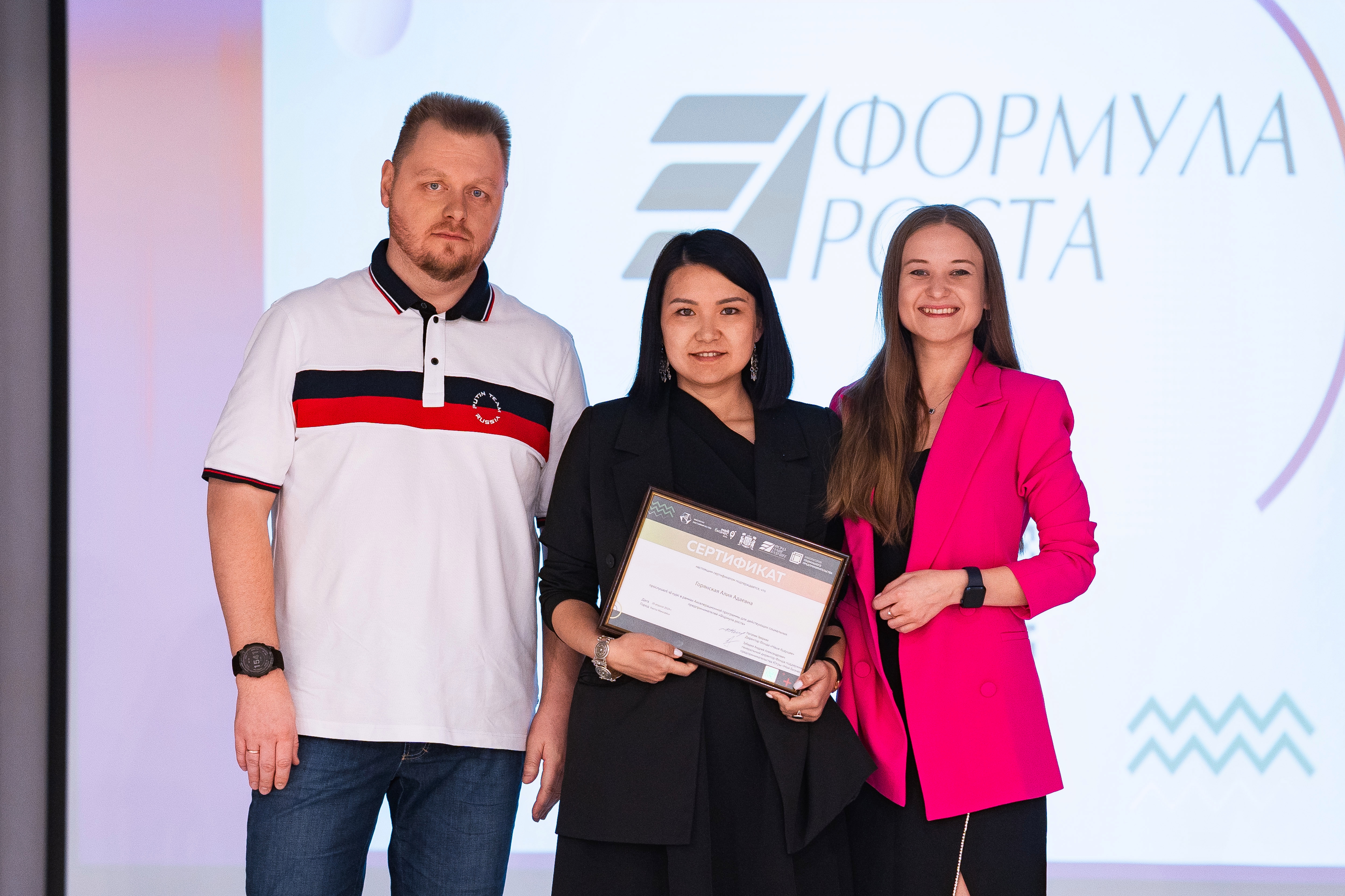 Финал седьмого потока акселерационной программы «Формула роста» 19–20 апреля 2024 года