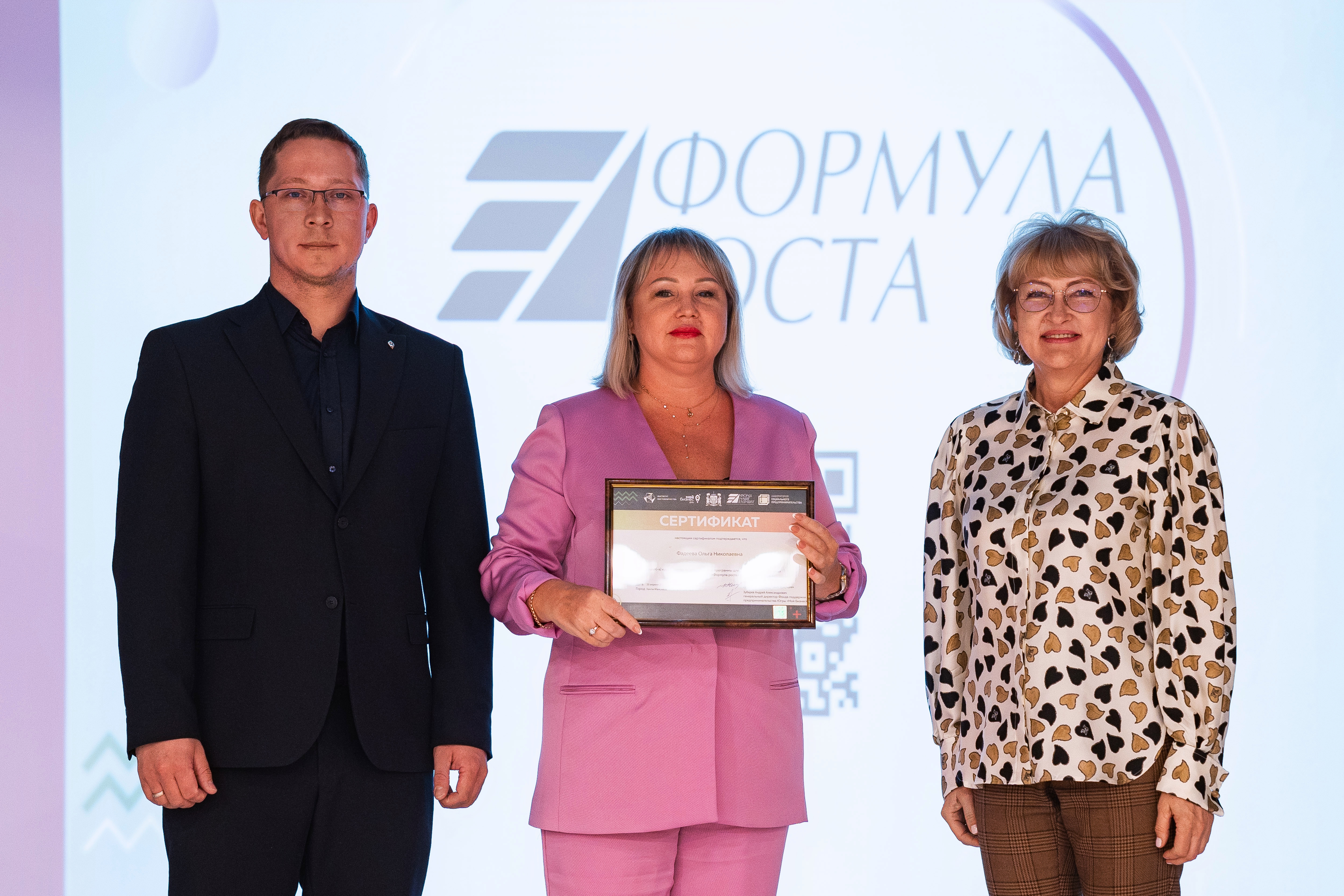 Финал седьмого потока акселерационной программы «Формула роста» 19–20 апреля 2024 года
