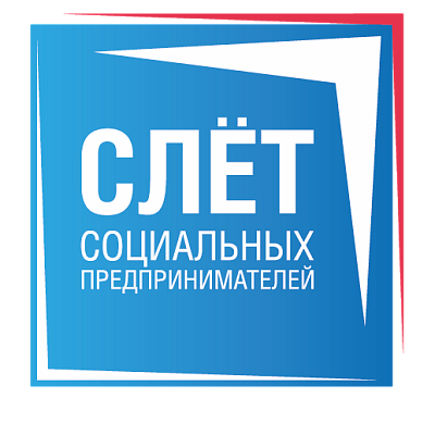 В Петергофе пройдет Межрегиональный слет социальных предпринимателей СЗФО