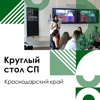 В Краснодарском крае есть потенциал для роста числа соцпредпринимателей