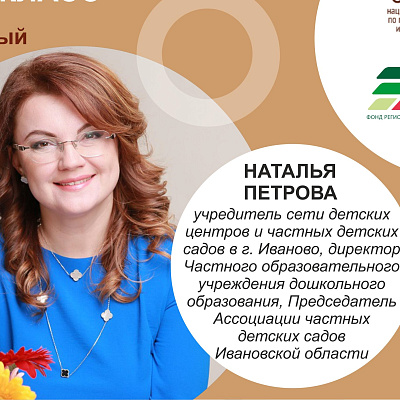 Мастер-класс «Как открыть социальный бизнес в сфере образования»