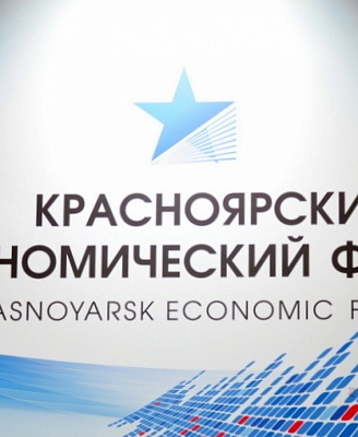 На Красноярском экономическом форуме наградят лучших социальных предпринимателей года