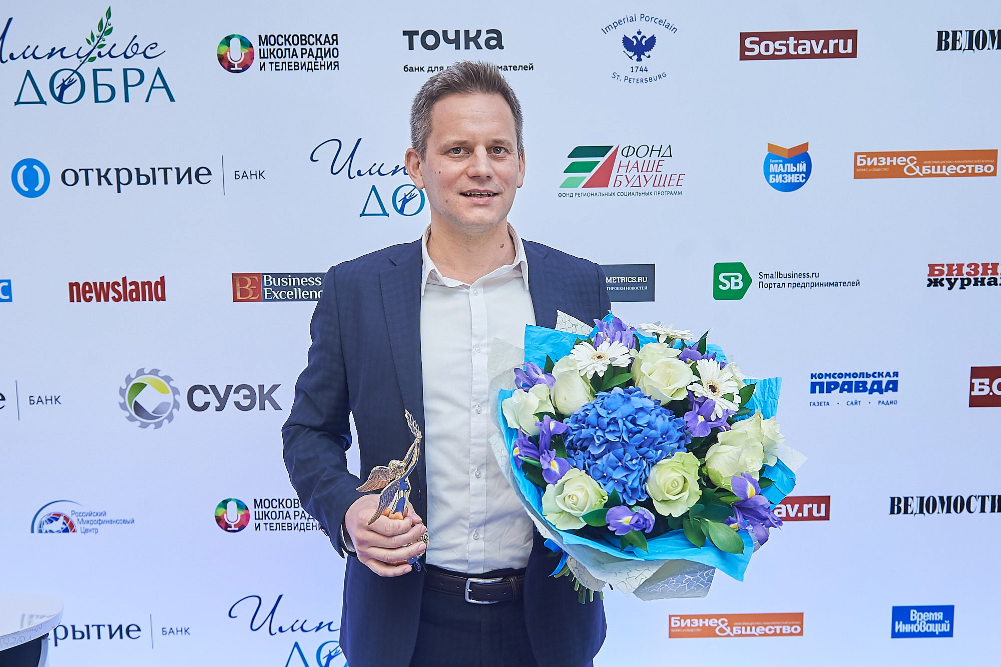 "Импульс добра - 2018"
