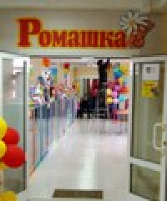 В Приморском крае открылся детский центр «Ромашка»
