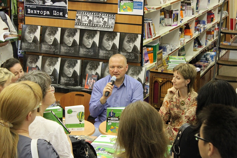 Презентация книги "Ваш шанс изменить мир"