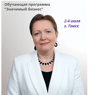 Фонд «Наше будущее» расскажет предпринимателям из Томска, как создать востребованный продукт
