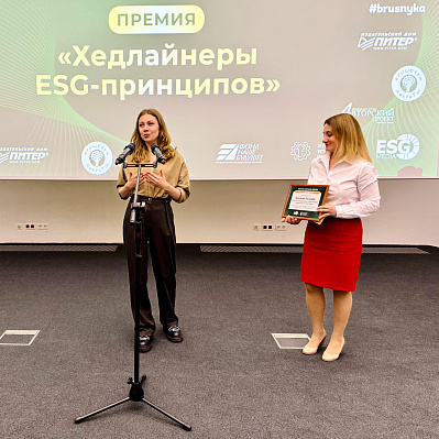 В Петербурге наградили лауреатов премии «Хедлайнеры ESG-принципов»
