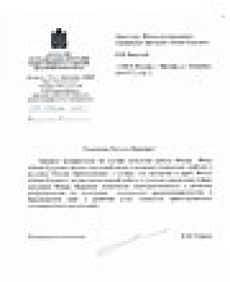 Агентство по реализации программ общественного развития Красноярского края поздравляет Фонд "Наше будущее" с пятилетним юбилеем!