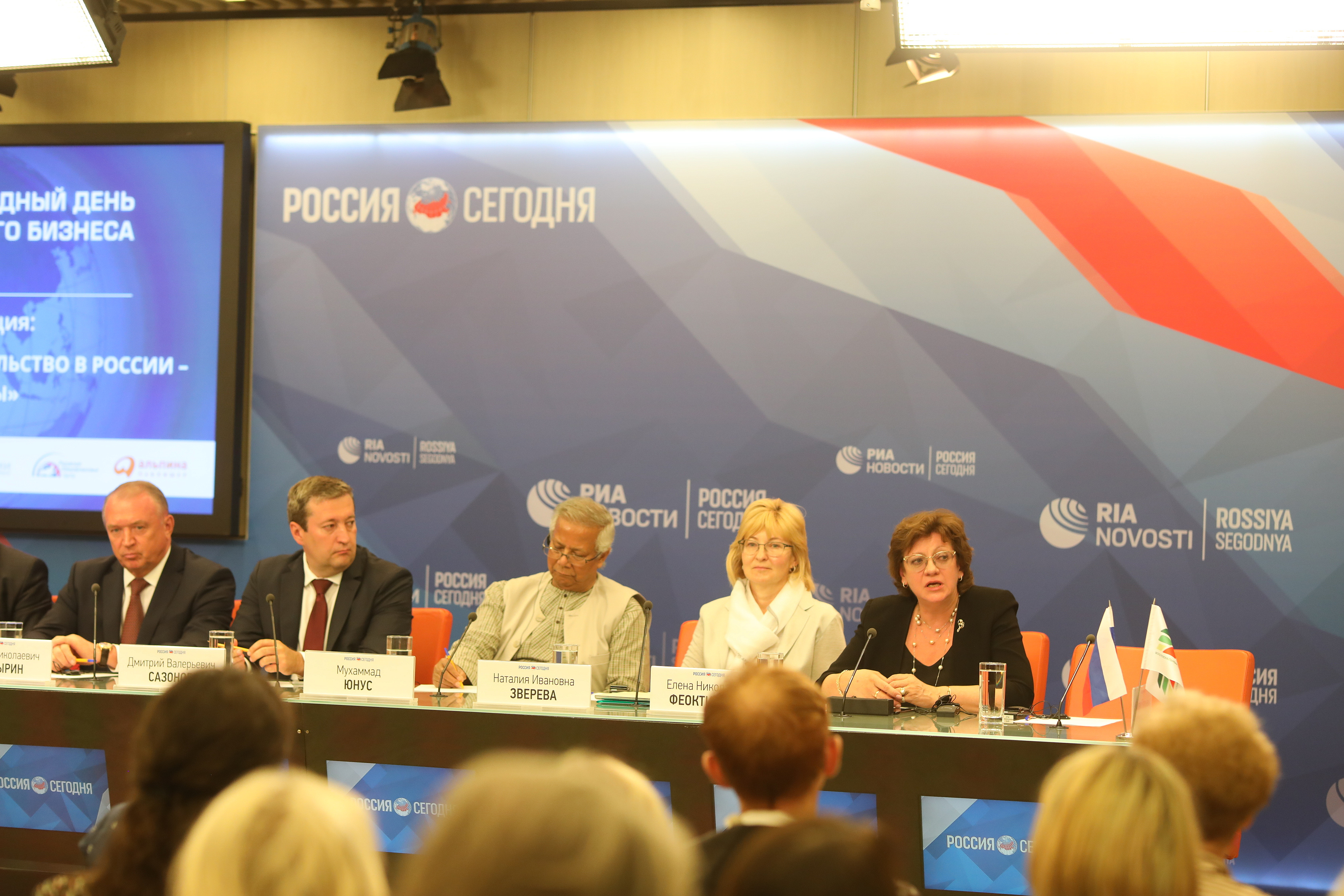 Пресс-конференция «Социальное предпринимательство в России – будущее страны»