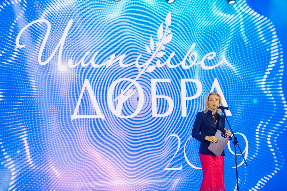 Импульс добра - 2019