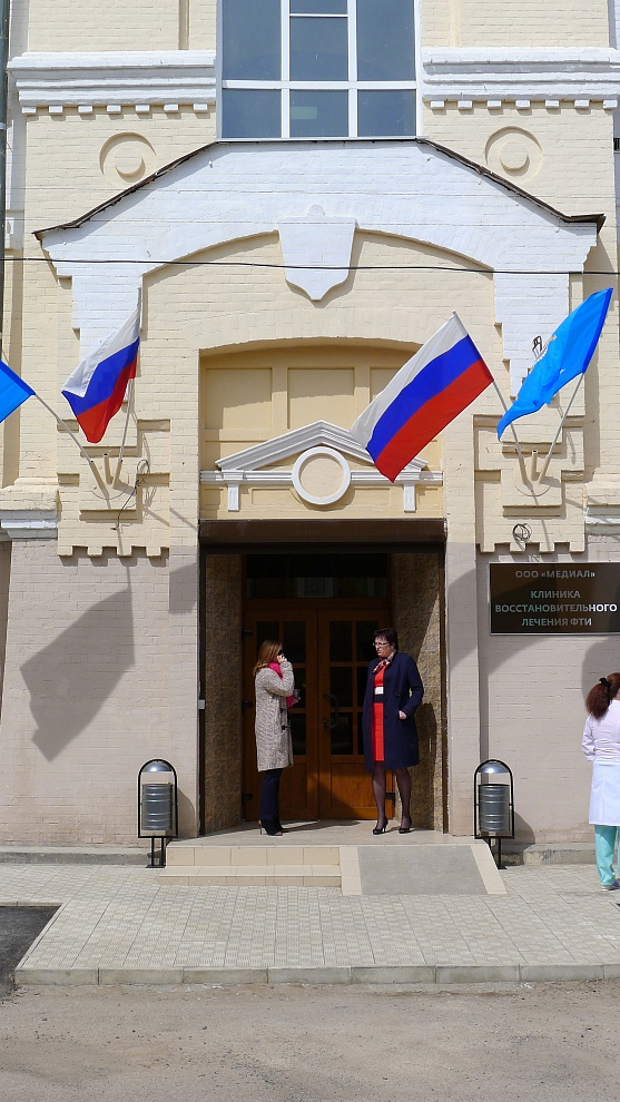 Клиника ФТИ