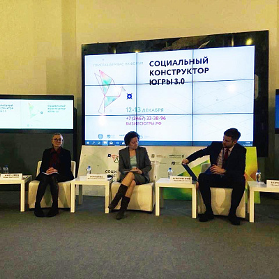 «Социальный конструктор Югры» собрал более 1300 участников из 11 стран