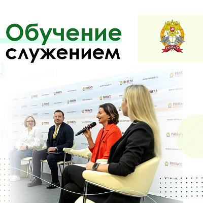 Программа «Обучение служением» научит студентов создавать соцпроекты