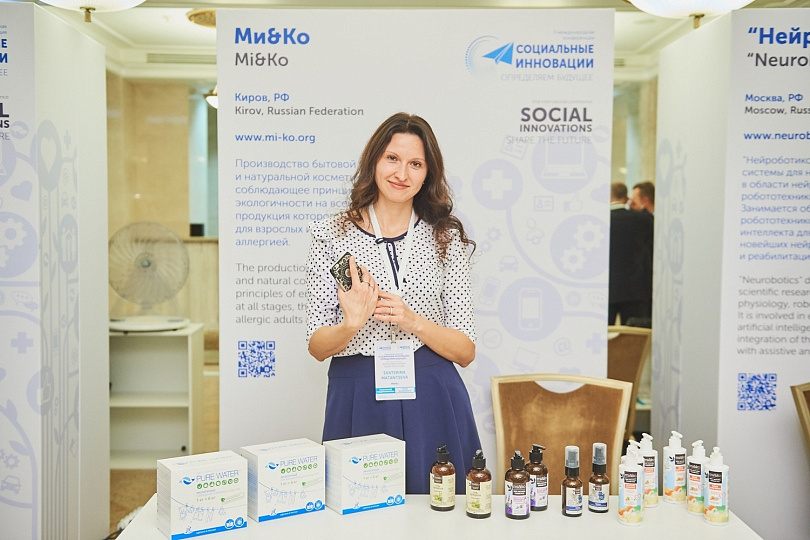 Конференция "Социальные инновации: определяем будущее" в Москве