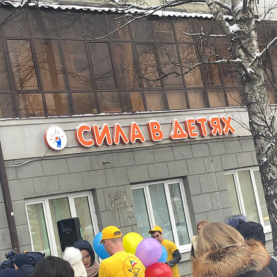 В Казани открылся реабилитационный центр «Сила в детях» 