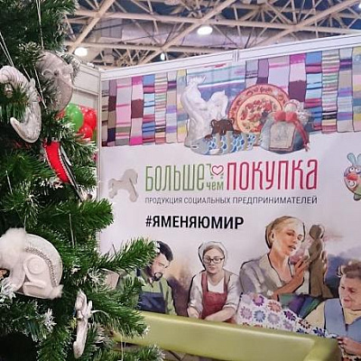 Социальных предпринимателей приглашают присоединиться к проекту «Больше, чем покупка»
