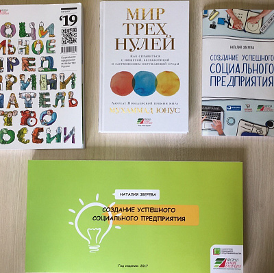 В Православном университете состоялся семинар по социальному предпринимательству