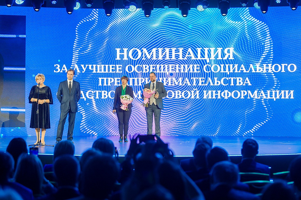 Импульс добра - 2019