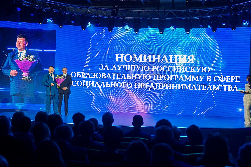 Импульс добра - 2019