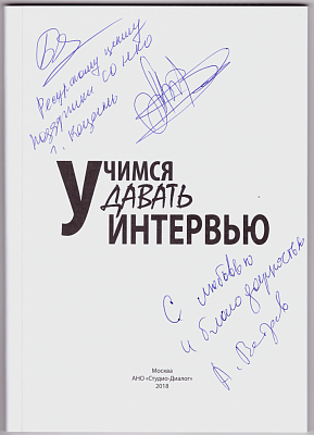 Представители СО НКО учились общаться с журналистами