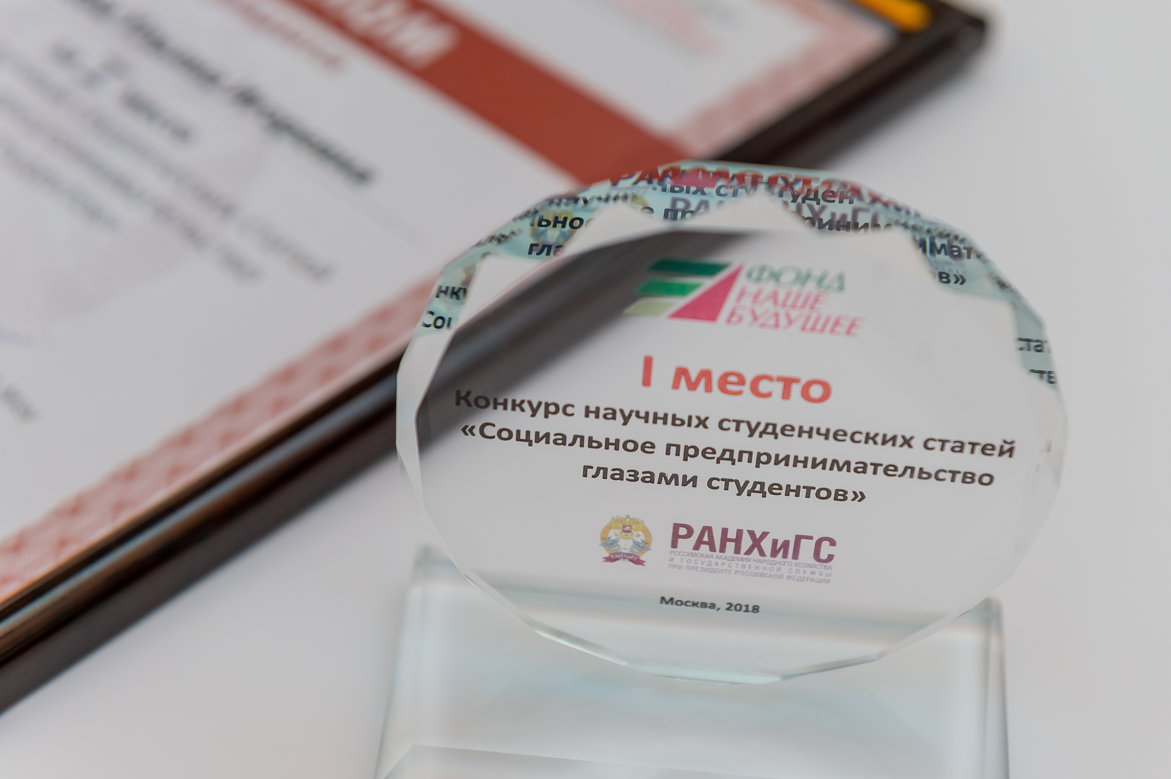 Молодежная конференция по социальному предпринимательству
